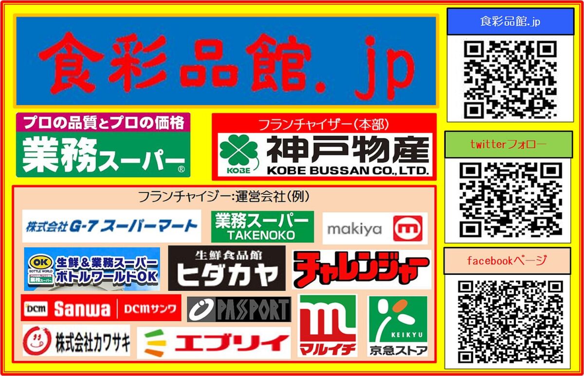 食彩品館 Jp 食彩品館 Jp